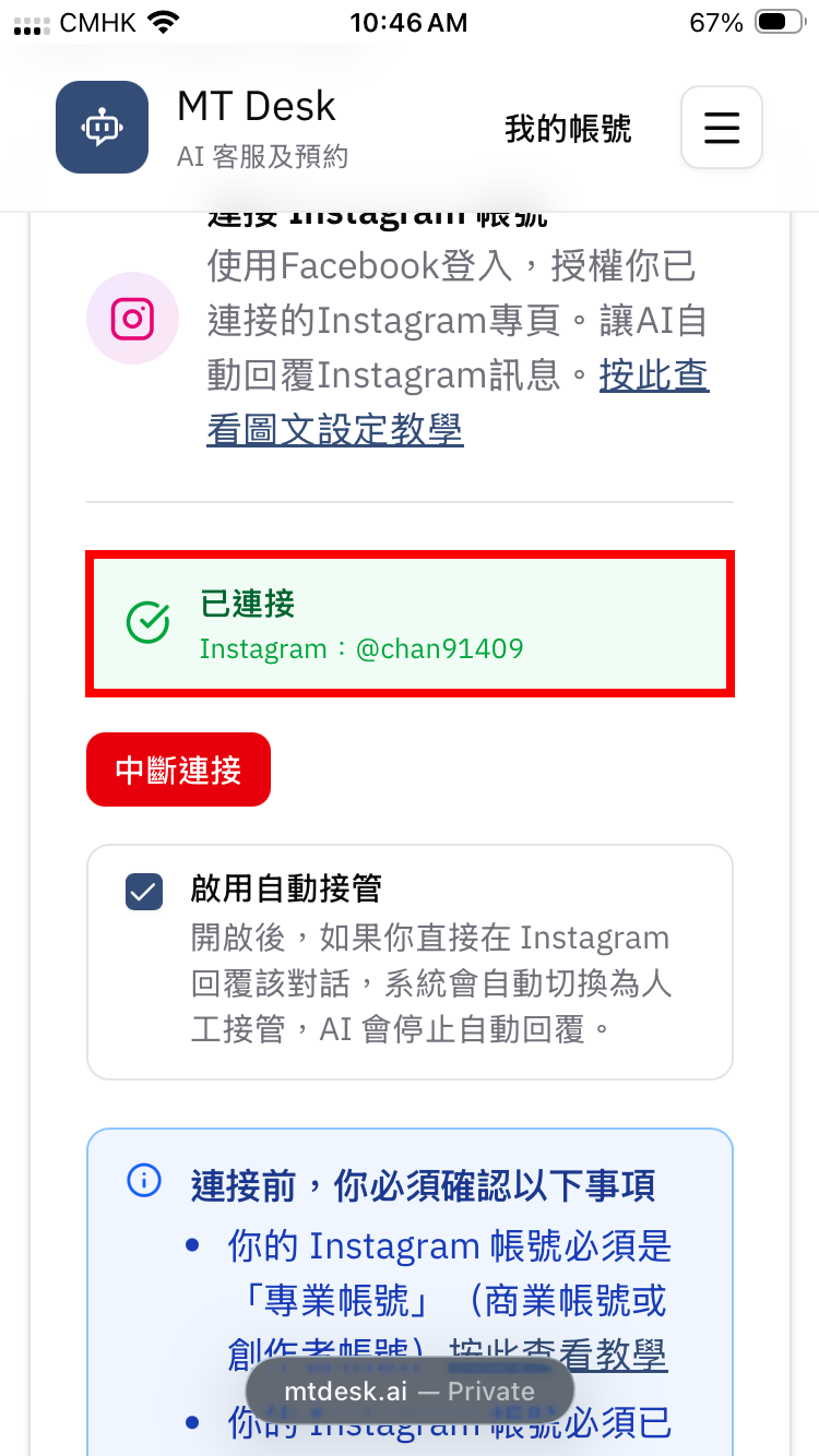 已連接狀態