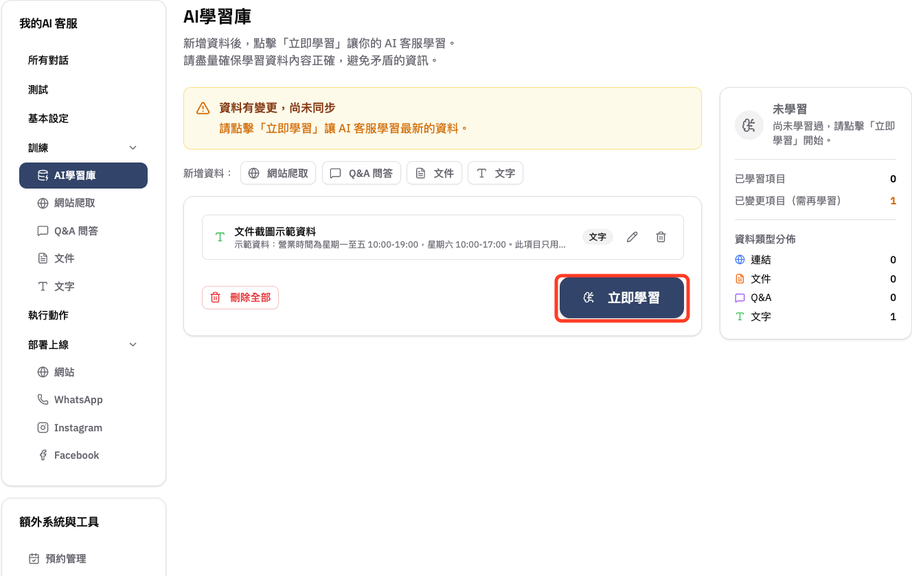 在 AI 學習庫點擊立即學習