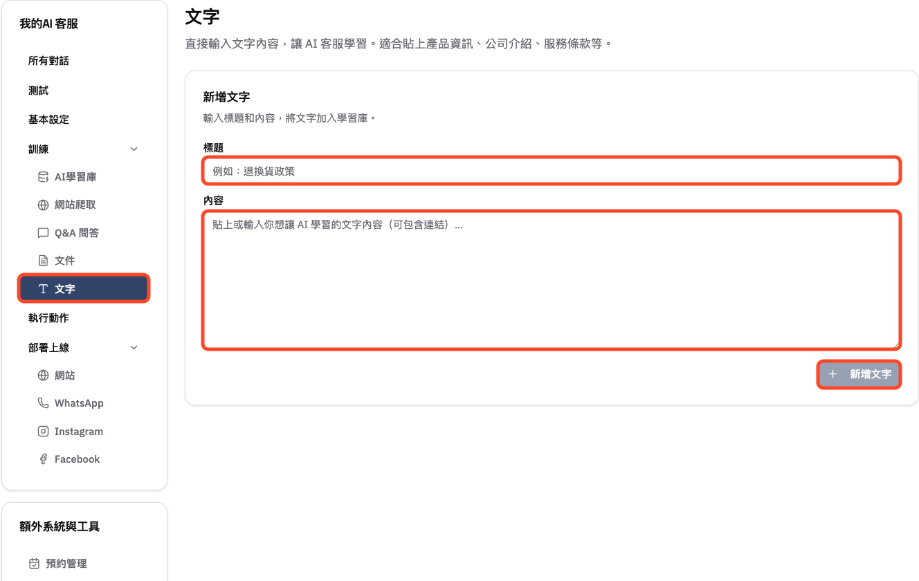 在文字頁輸入標題和補充內容